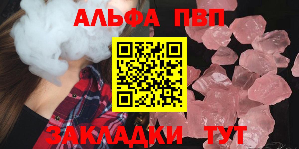 A PVP мука  Вход с VPN  Ревда  Альфа ПВП  Alfa_PVP мука  A-PVP Crystall 