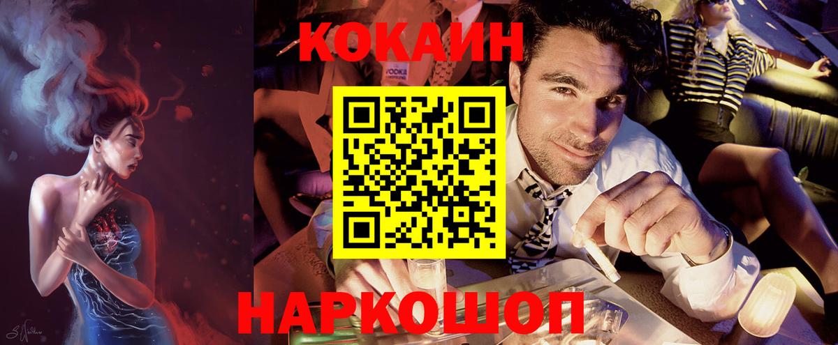 Cocaine 97% Ревда