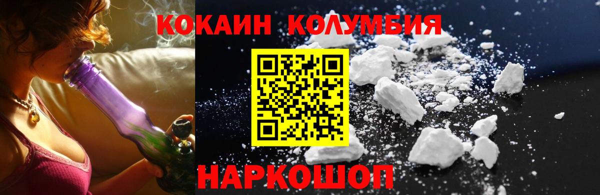 COCAIN Перу  цена   Ревда  Вход с VPN  Кокаин Боливия  Кокаин 
