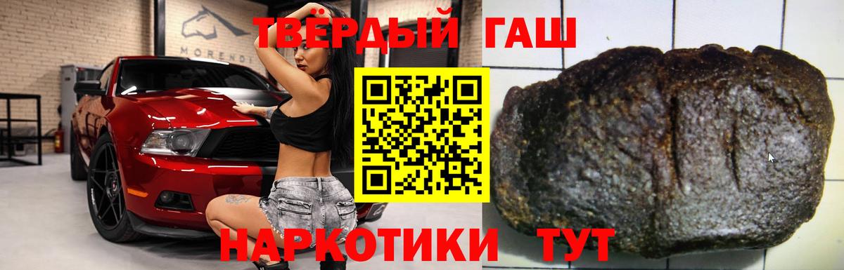 где продают   ГАШ Cannabis  Вход с VPN  Ревда  ГАШ хэш 