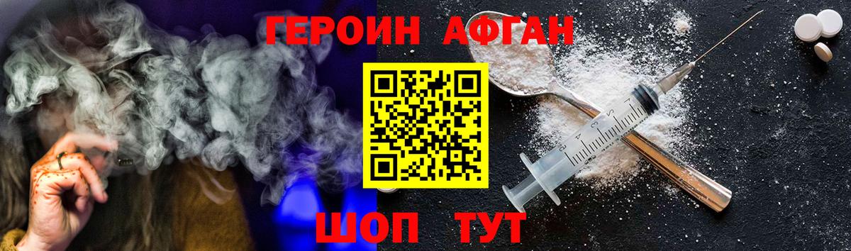 ГЕРОИН  Вход с VPN  Ревда  ГЕРОИН герыч 
