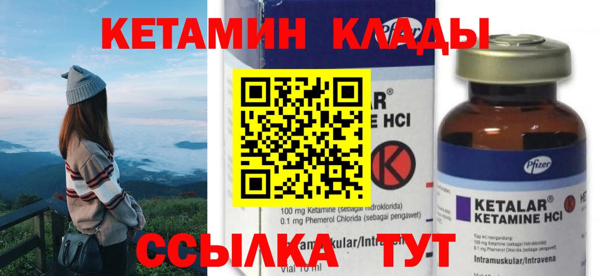 Ревда  КЕТАМИН VHQ  Вход с VPN 