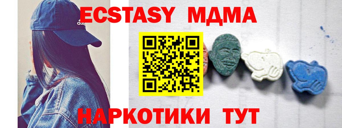 МДМА crystal Ревда