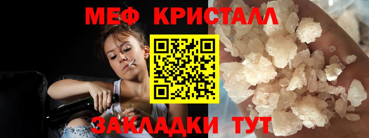 Меф Ревда