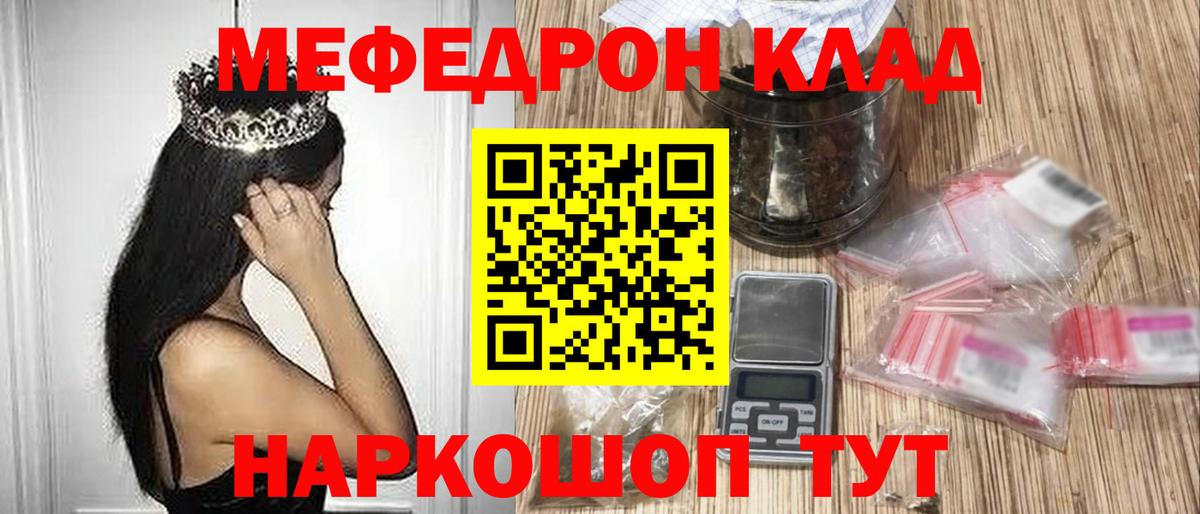 Ревда  Мефедрон  Вход с VPN  Меф mephedrone 