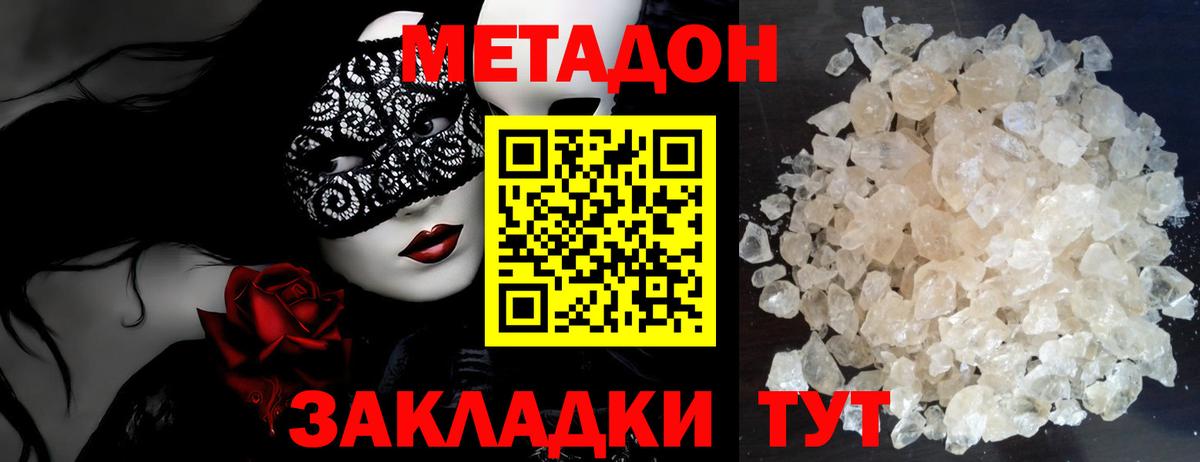 Метадон VHQ  Вход с VPN  Ревда 
