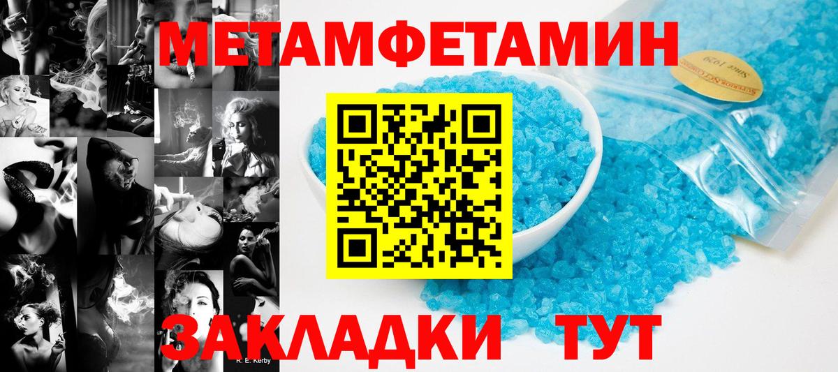 Первитин пудра  Вход с VPN  Ревда 