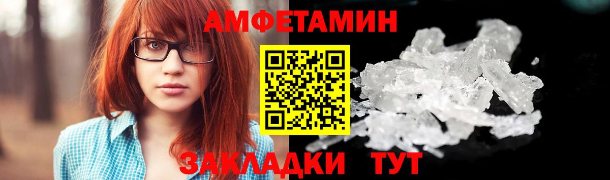 МЕТАМФЕТАМИН мет Ревда