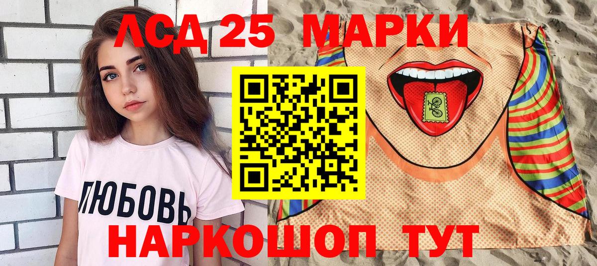 Марки 25I-NBOMe 1,5мг  Марки 25I-NBOMe 1,5мг  Марки N-bome  Вход с VPN  Ревда 