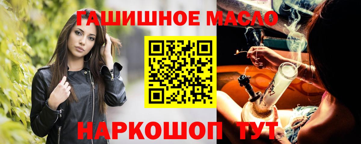 Ревда  Дистиллят ТГК THC oil  Вход с VPN 