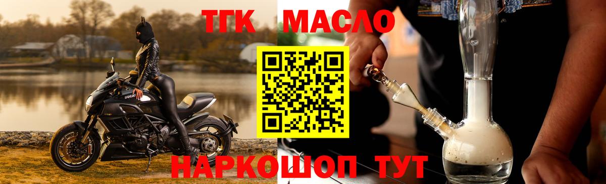 ТГК жижа Ревда